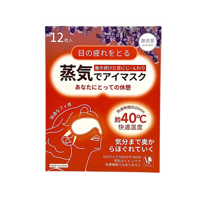 MediPretty Gentle Steam Eye Mask - Lavender 12pcs