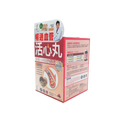 Natural Cardiovascular Support Supplement with CoQ10 and Hawthorn Berry