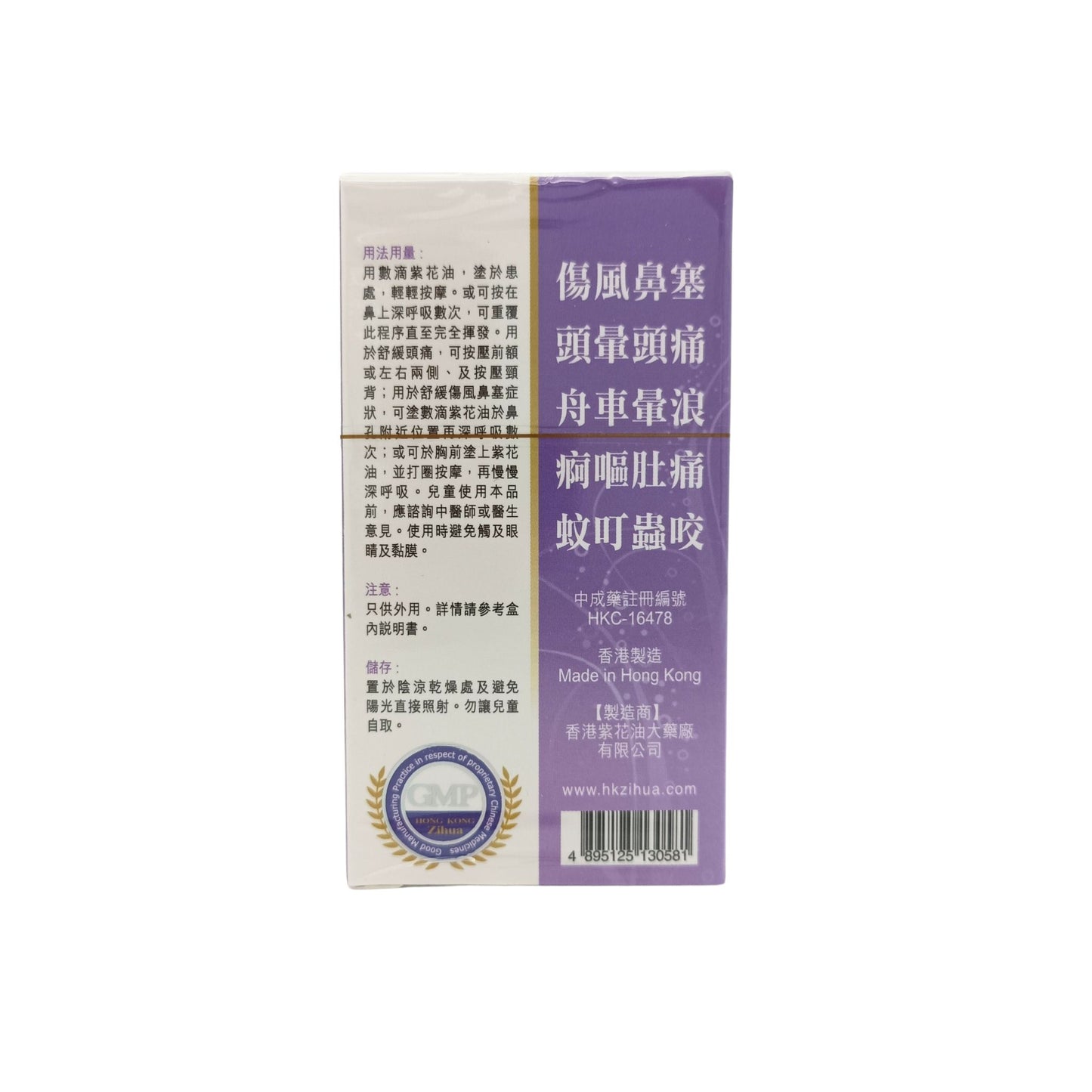 Zihua Embrocation 12ml