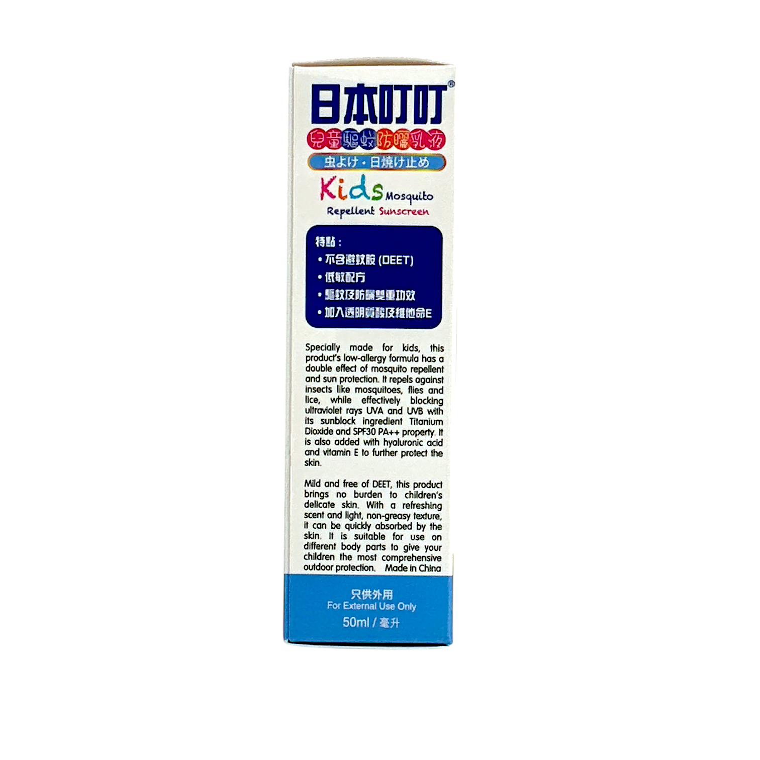 Ding Ding Kids Mosquito Repellent Sunscreen – 50ml with SPF and natural insect protection, available at Zakura Global.