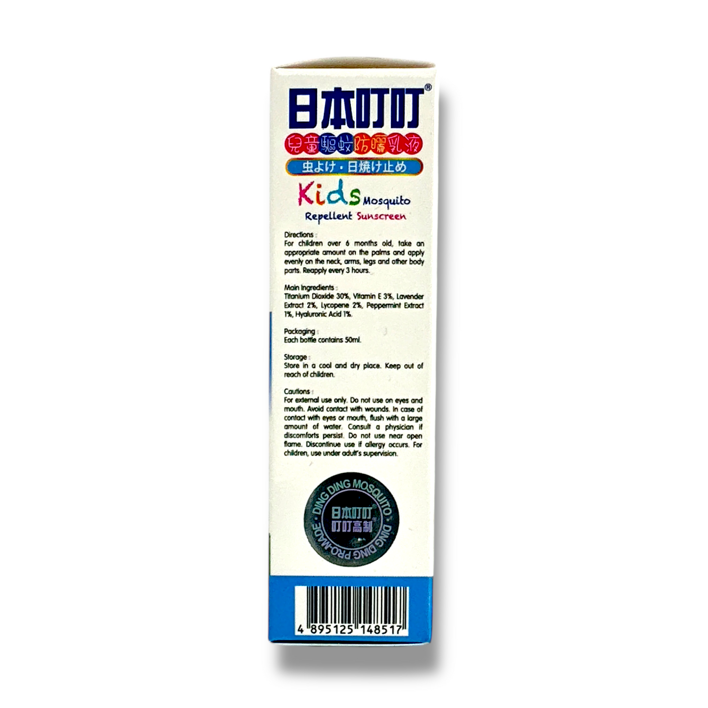 Ding Ding Kids Mosquito Repellent Sunscreen – 50ml with SPF and natural insect protection, available at Zakura Global.