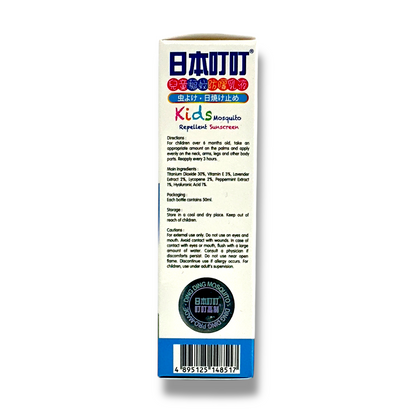 Ding Ding Kids Mosquito Repellent Sunscreen – 50ml with SPF and natural insect protection, available at Zakura Global.