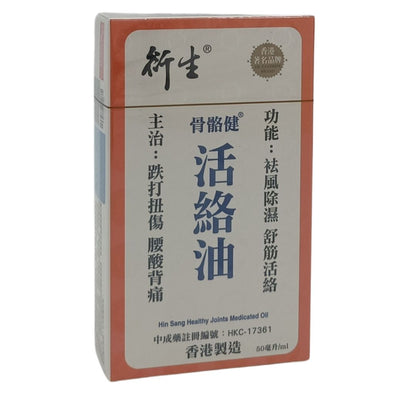 Hin Sang Healthy Joints Strain Relief Medicated Oil 50ml for Pain Relief by Zakura Global