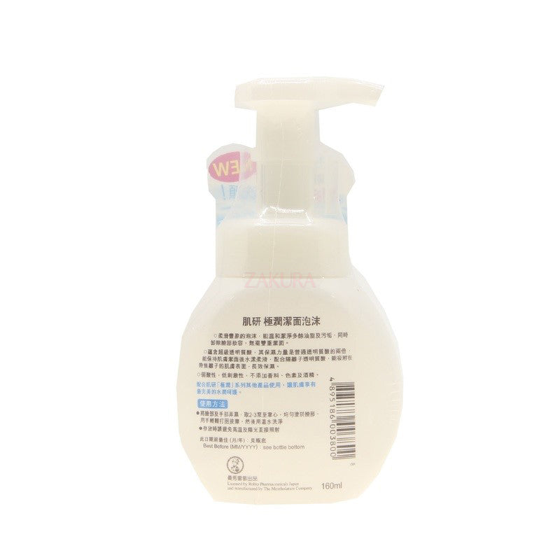 Hada Labo SH Foaming Wash 160ml