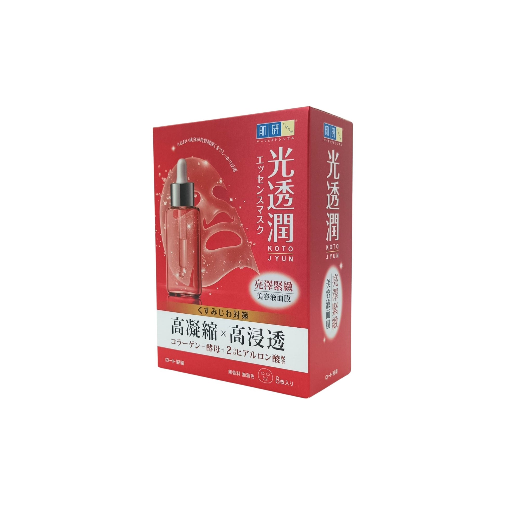 Hada Labo Glowing Firm Kotojyun Mask 8pcs