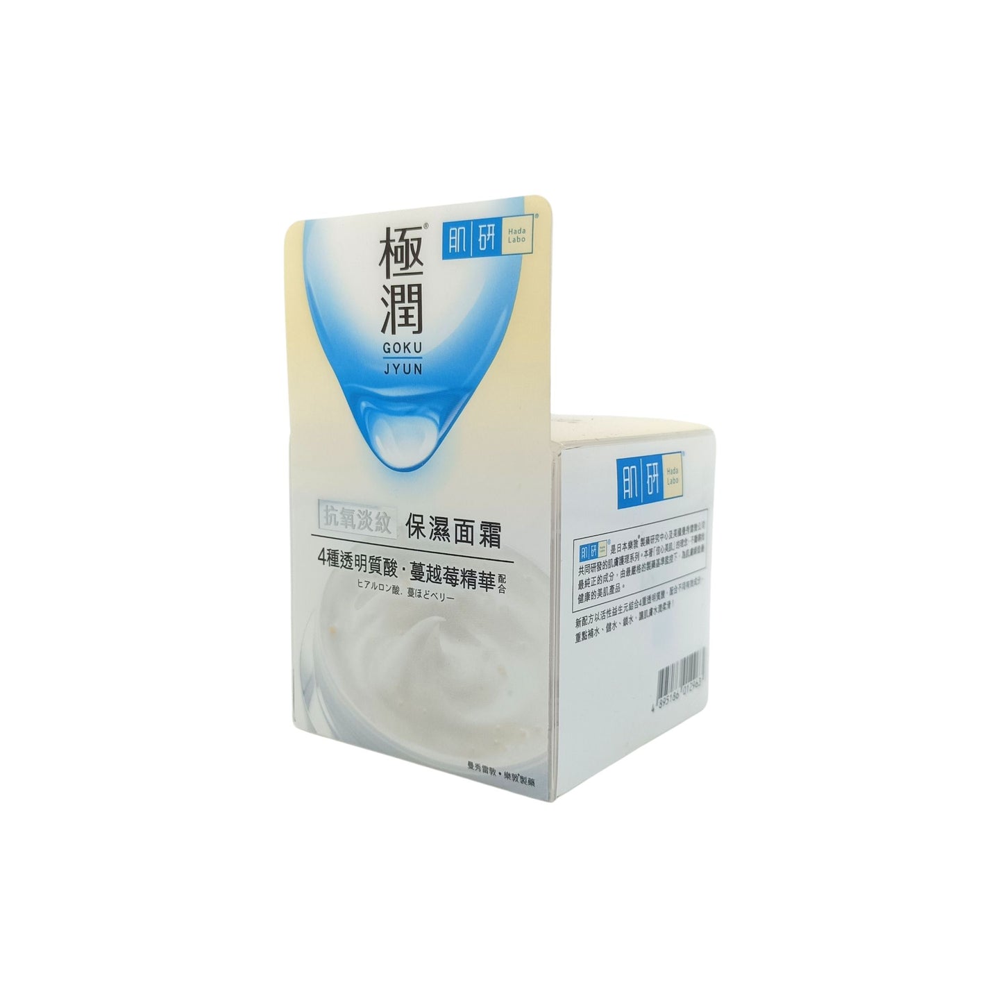 Hada Labo SH Cream 50g