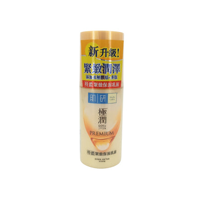 Hada Labo Premium Milk 90ml