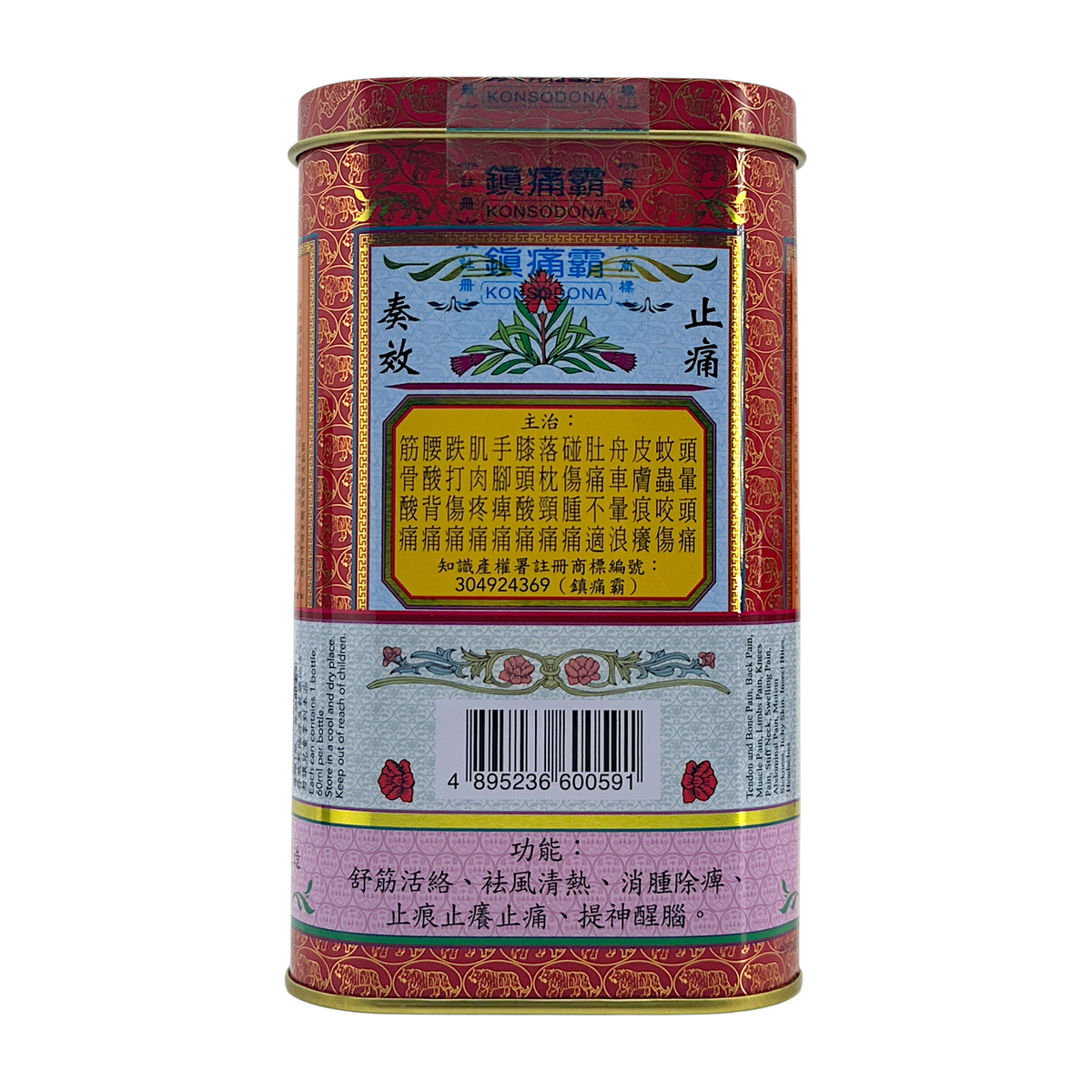 Jacobson Singmalay Konsodona Medicated Oil 60ml | Zakura Global