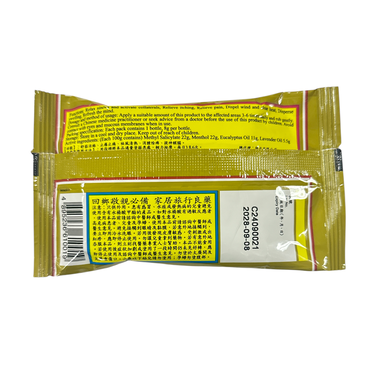 Jacobson Tong Tai Chung Balm – 8g herbal ointment for headaches, insect bites, and muscle pain, available at Zakura Global.