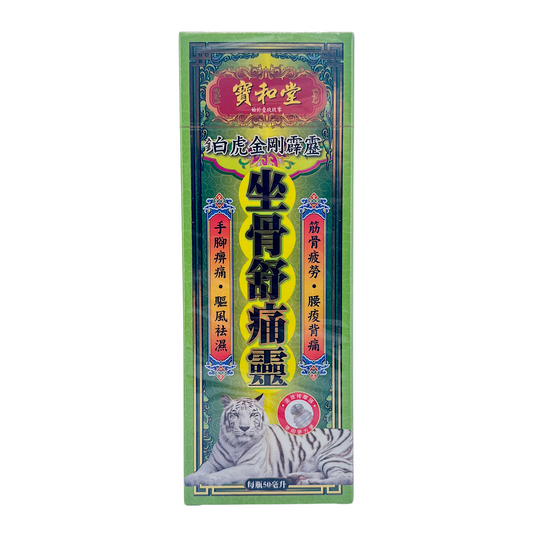 Po Wo Tong Golden White Tiger Zuo Gu Ling – 50ml herbal medicated oil with roller massage head and scraping board, available at Zakura Global.