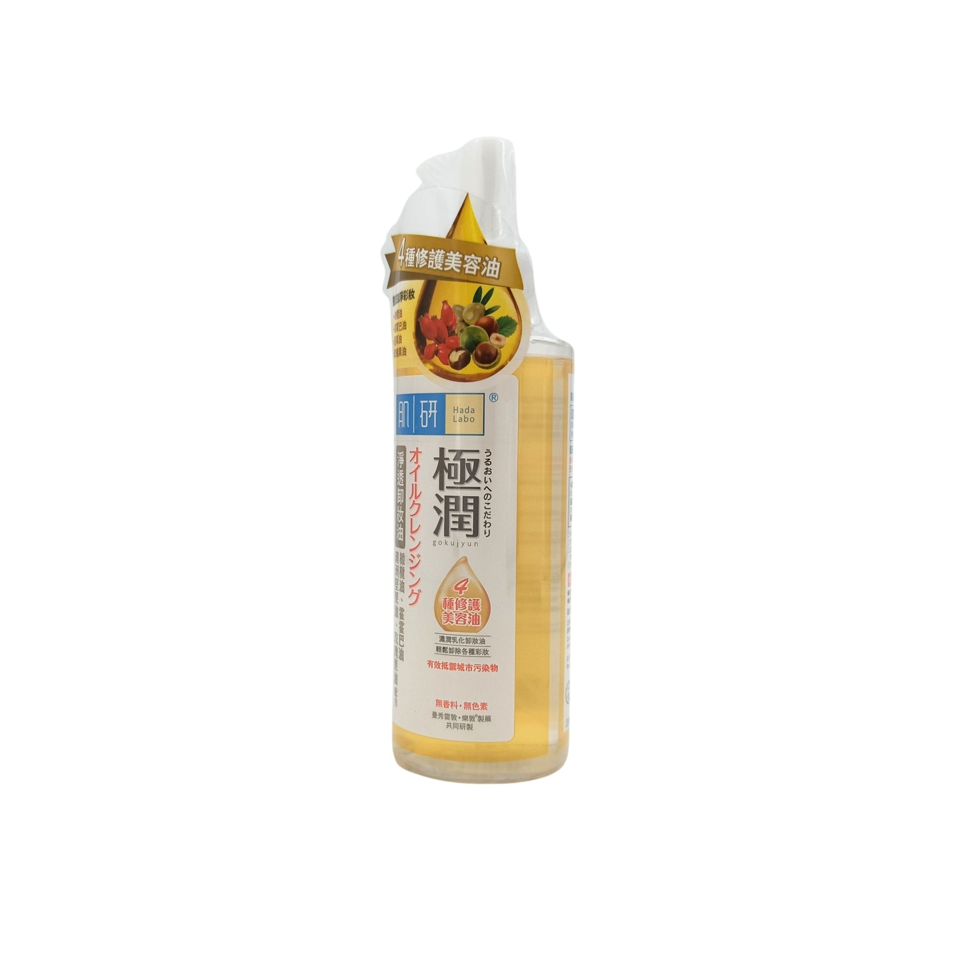 Hada Labo SH Cleansing Oil 200ml