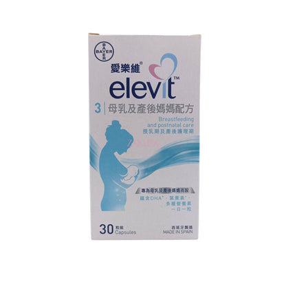 Elevit Breastfeeding Formula 30caps