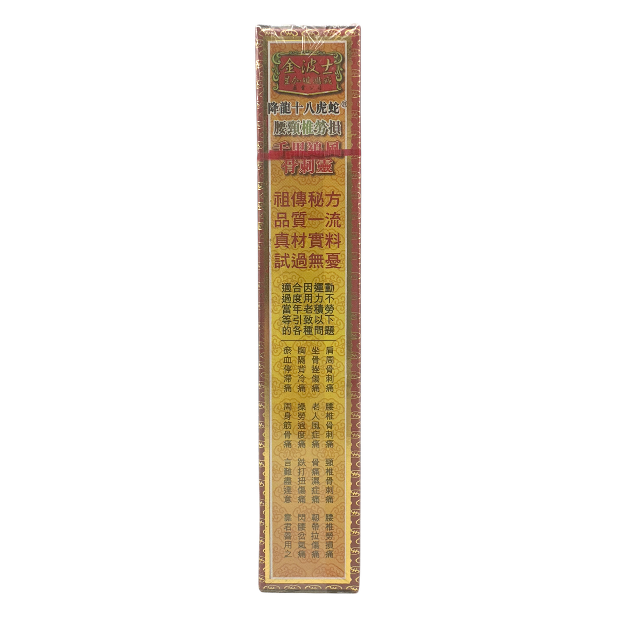 Goldboss Honlung Dragon Qianli Zhuifeng Ref Oil 40ml