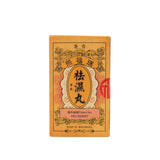 Rui Fu Xi Dampness Expelling Pills 5gx10packs