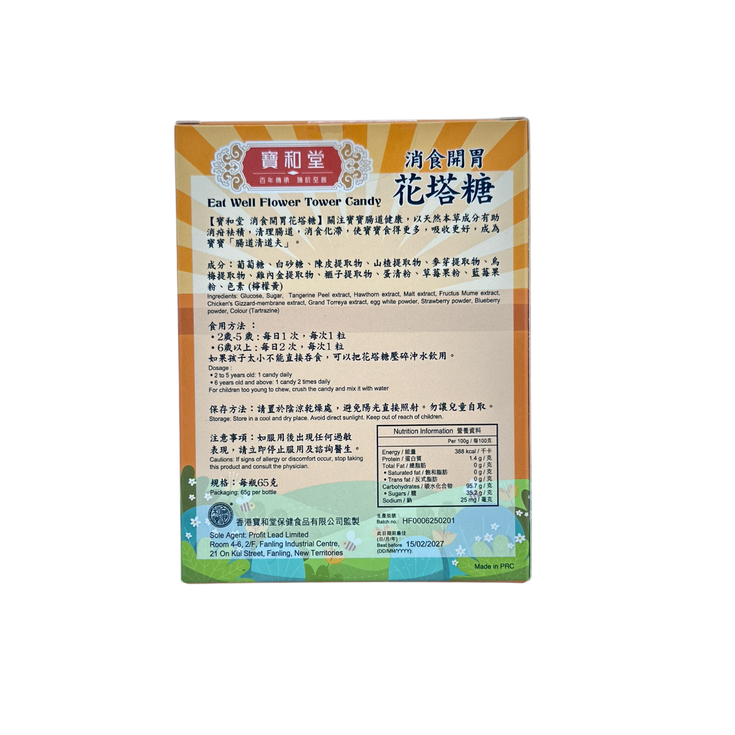 Po Wo Tong Flower-Tower Candy 50pcs