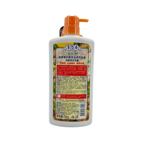 Anti-Hair Loss Oil Removing Shampoo 728g