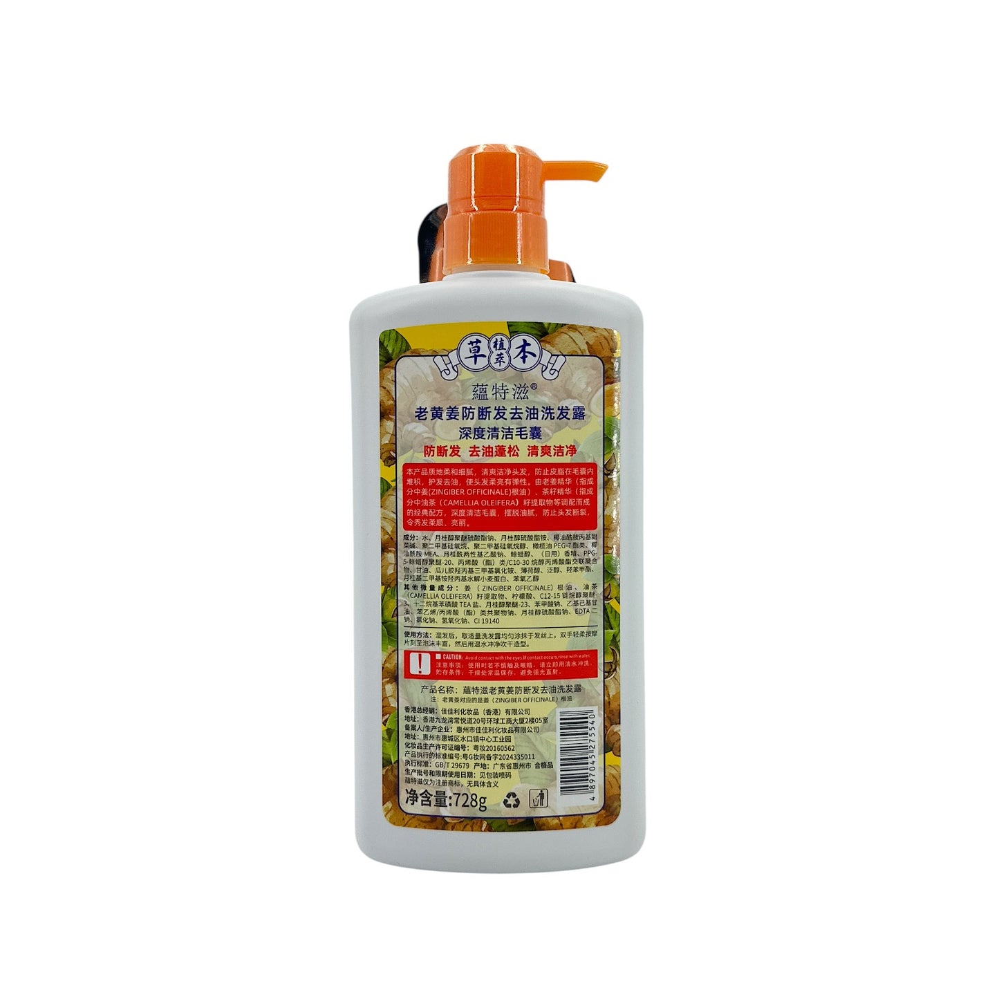 Vantress Anti-Hair Loss Oil Removing Shampoo 728g