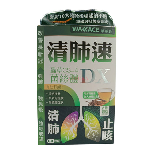 Wallace Qingfeisu Cordyceps CS-4 Mycelium DX Capsules 60caps