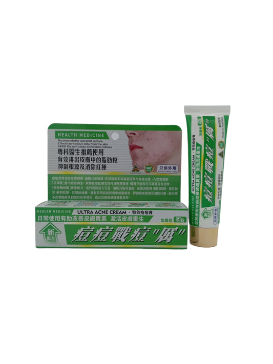 Health Medicine Ultra Acne Cream 50g