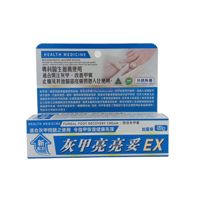 Health Medicine Fungal Foot Recovery Cream 50g