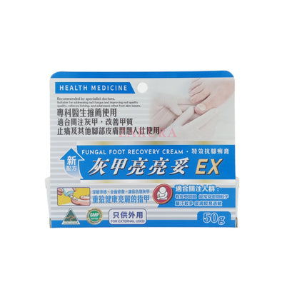 Health Medicine Fungal Foot Recovery Cream 50g