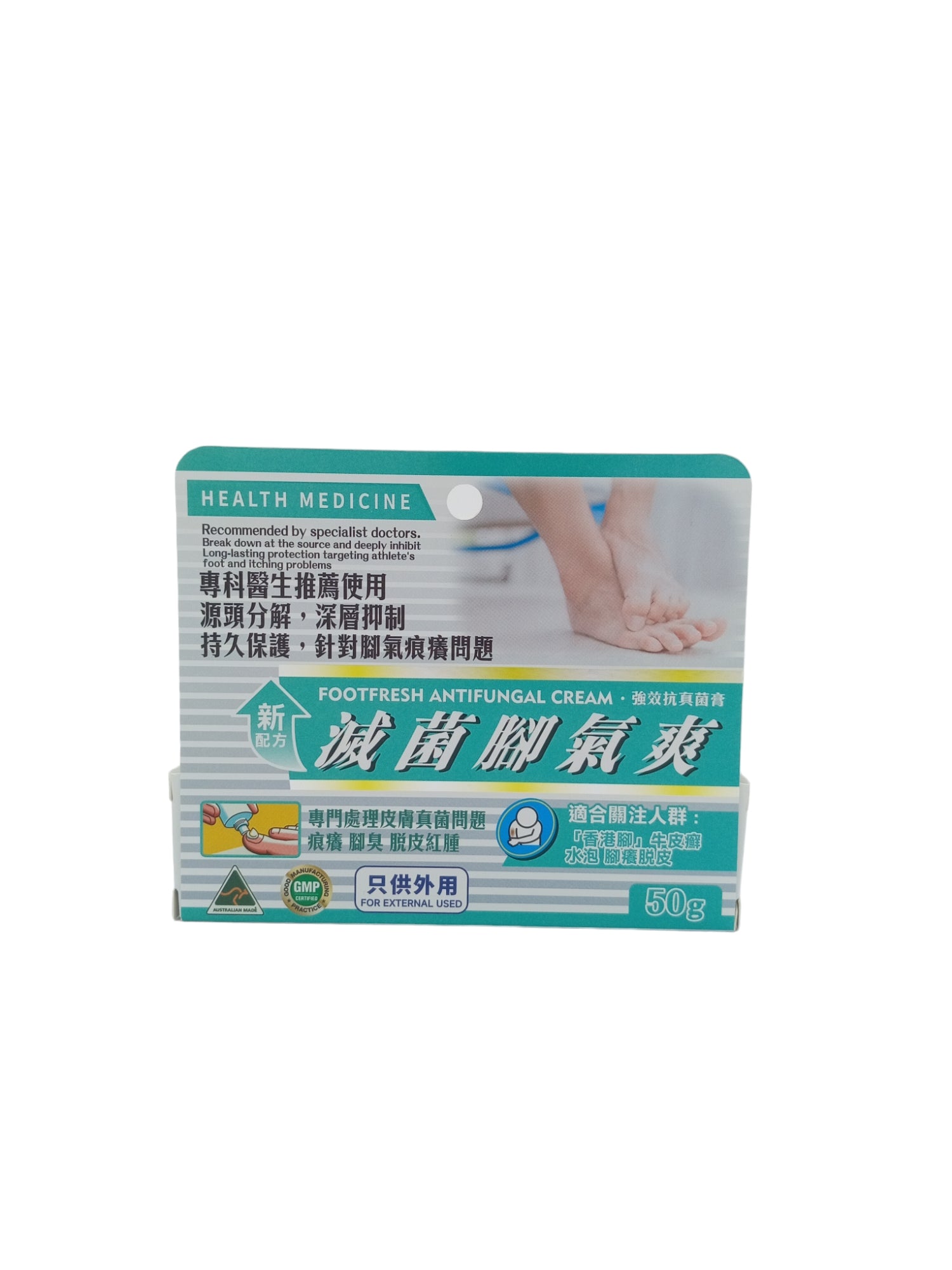 Health Medicine Footfresh Antifungal Cream 50g