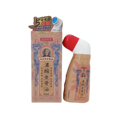 Huang Shuang Jin Zuo Gu Oil 50ml