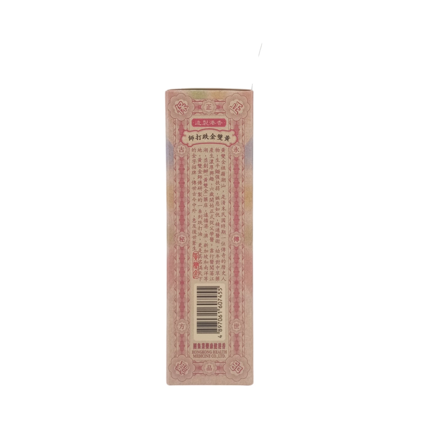 Huang Shuang Jin Zuo Gu Oil 50ml