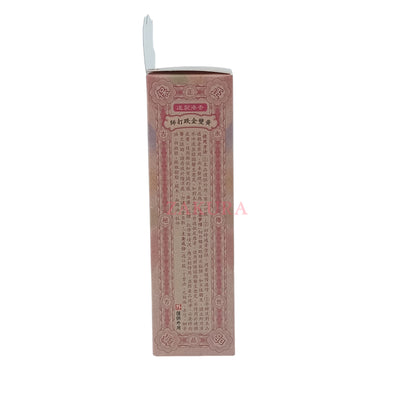 Huang Shuang Jin Jian Zhou Oil 50ml