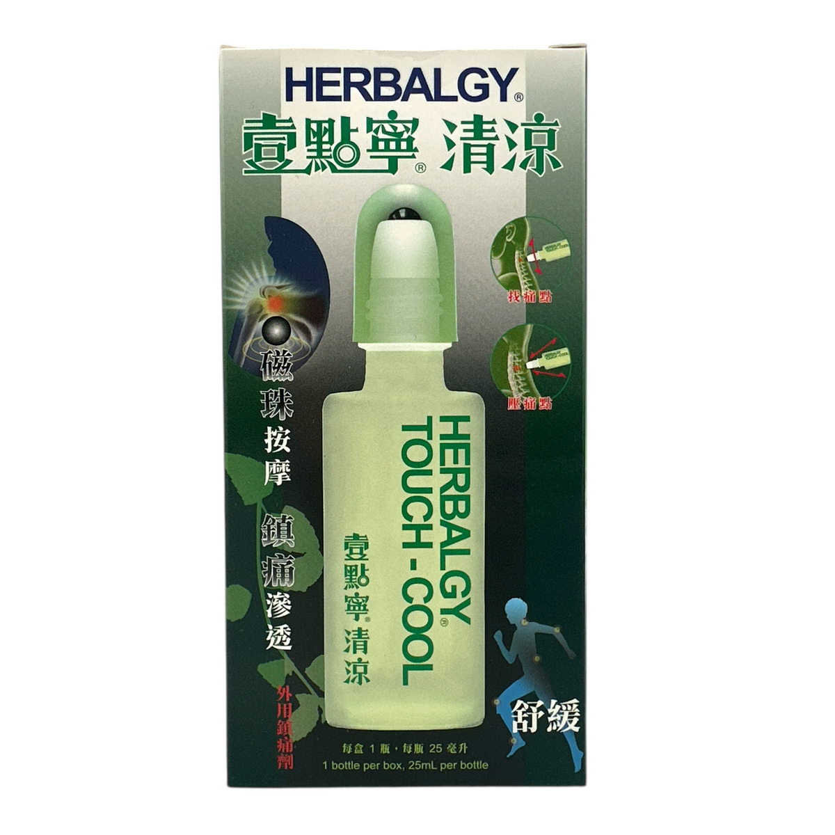 Herbalgy Touch Cool 25ml – Instant Cooling Herbal Roll-On Balm for Muscle Relief by Zakura Global