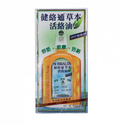 Herbalgy Medicated Balm 50ml – Herbal Pain Relief for Muscles and Joints by Zakura Global