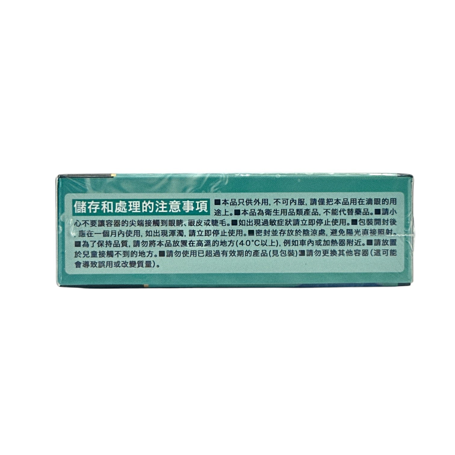 EX Eye Moisturizer 13ml