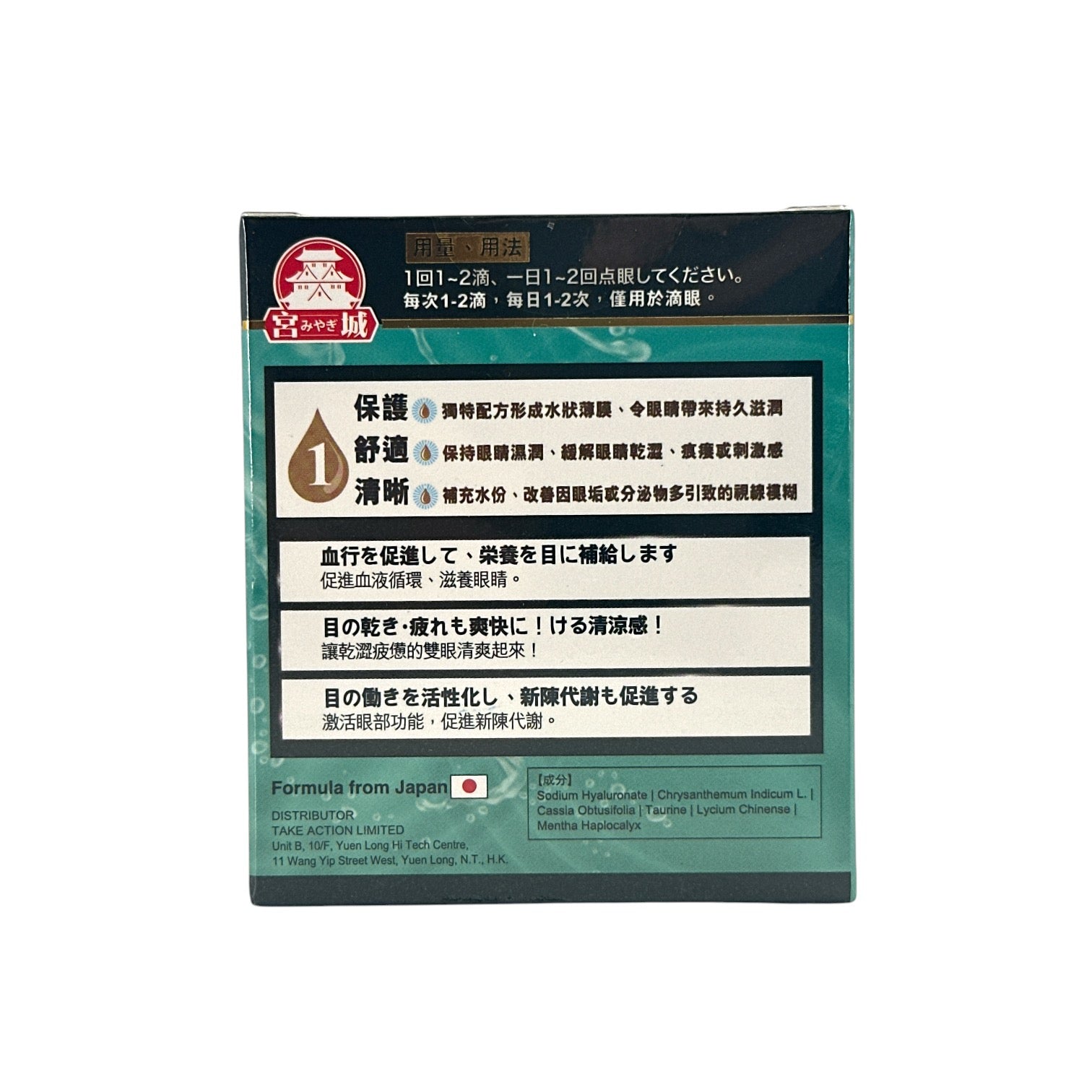 EX Eye Moisturizer 13ml