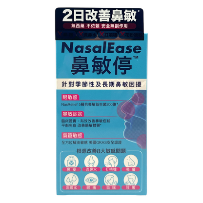 Konway Colli-G NasalEase 30caps bottle with probiotic allergy relief formula, available at Zakura Global.


