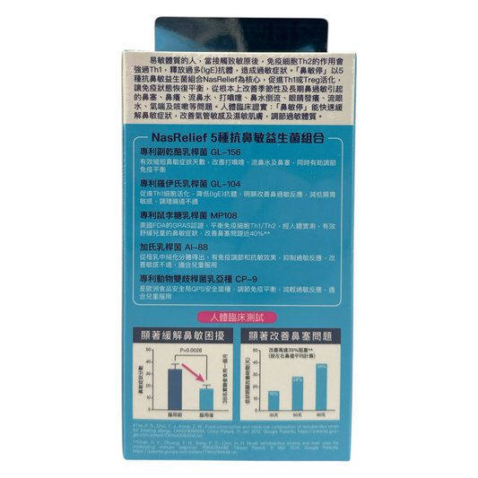 Konway Colli-G NasalEase 30caps bottle with probiotic allergy relief formula, available at Zakura Global.

