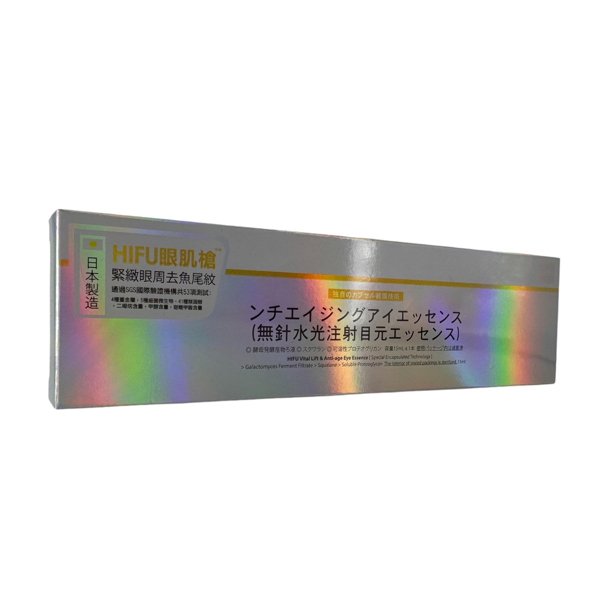 COYU HIFU Vital Lift & Anti-age Eye Essence 15ml – advanced eye care from Zakura Global.