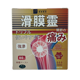 Health Medicine Synovial Membrane Care 80g herbal supplement pack for joint lubrication and flexibility from Zakura Global.
