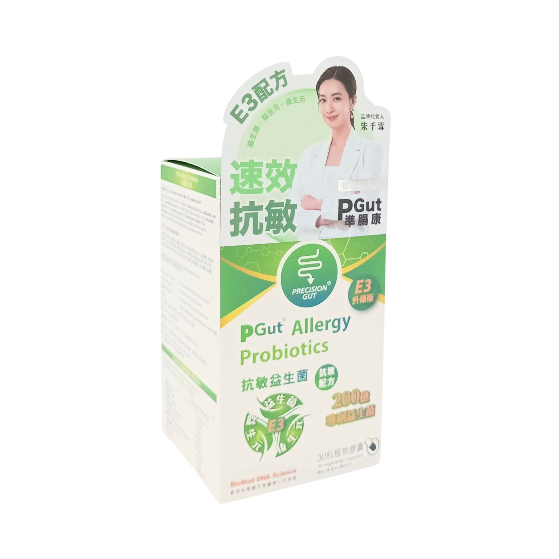 PGut PGut Allergy Probiotics E3 30caps