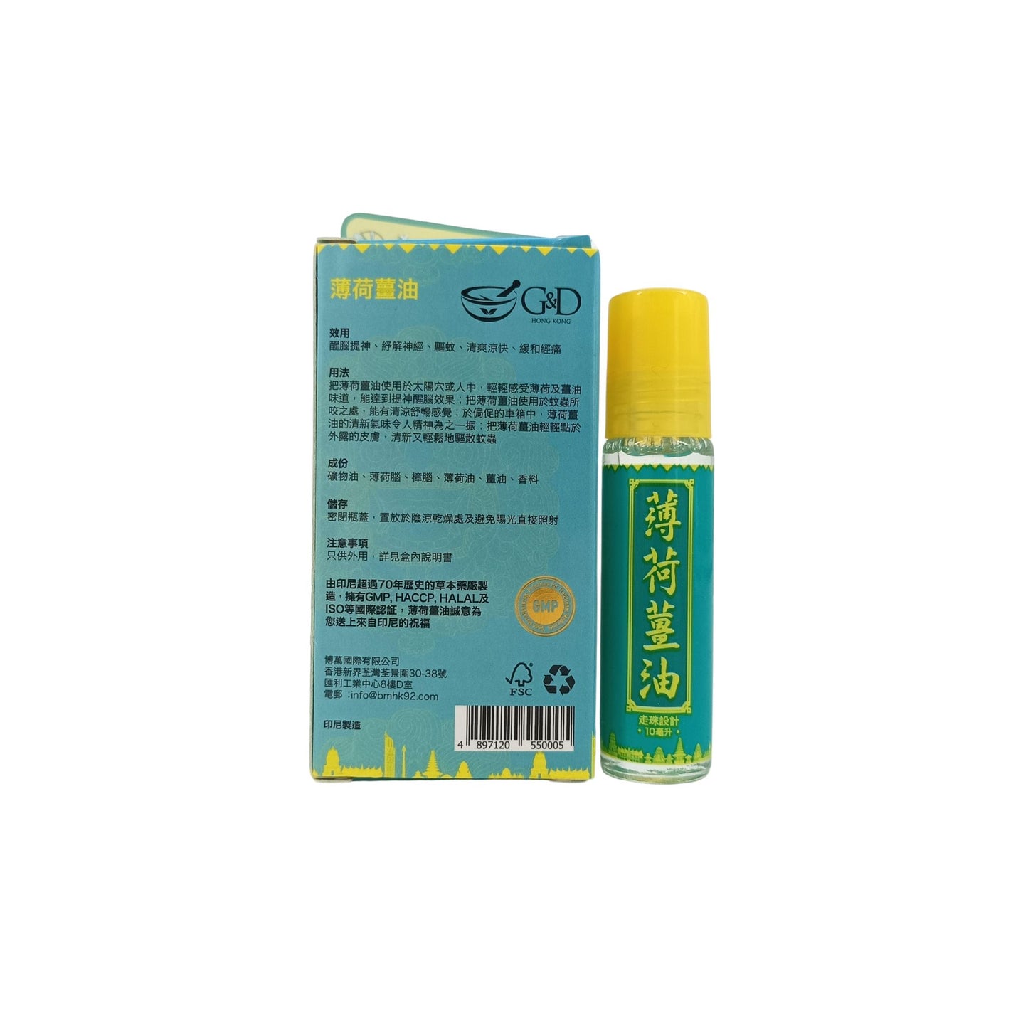 G&D Mint & Ginger Herbal Oil 10ml