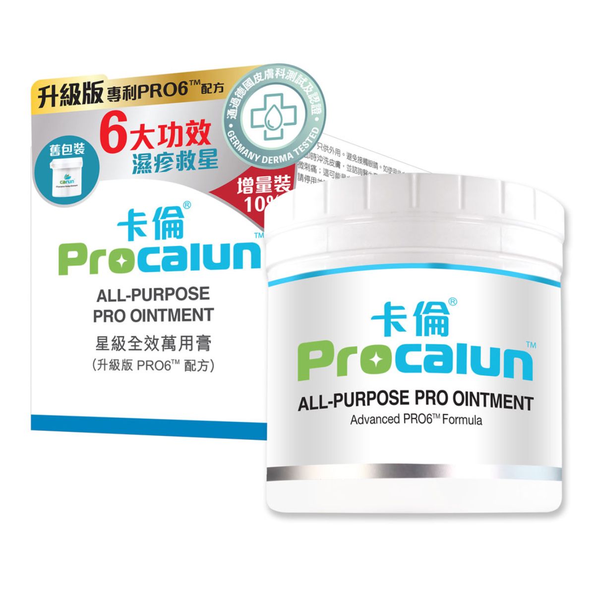 Procalun All-Purpose Pro Ointment – 110ml natural skin repair cream for redness, dryness, and irritation, available at Zakura Global.