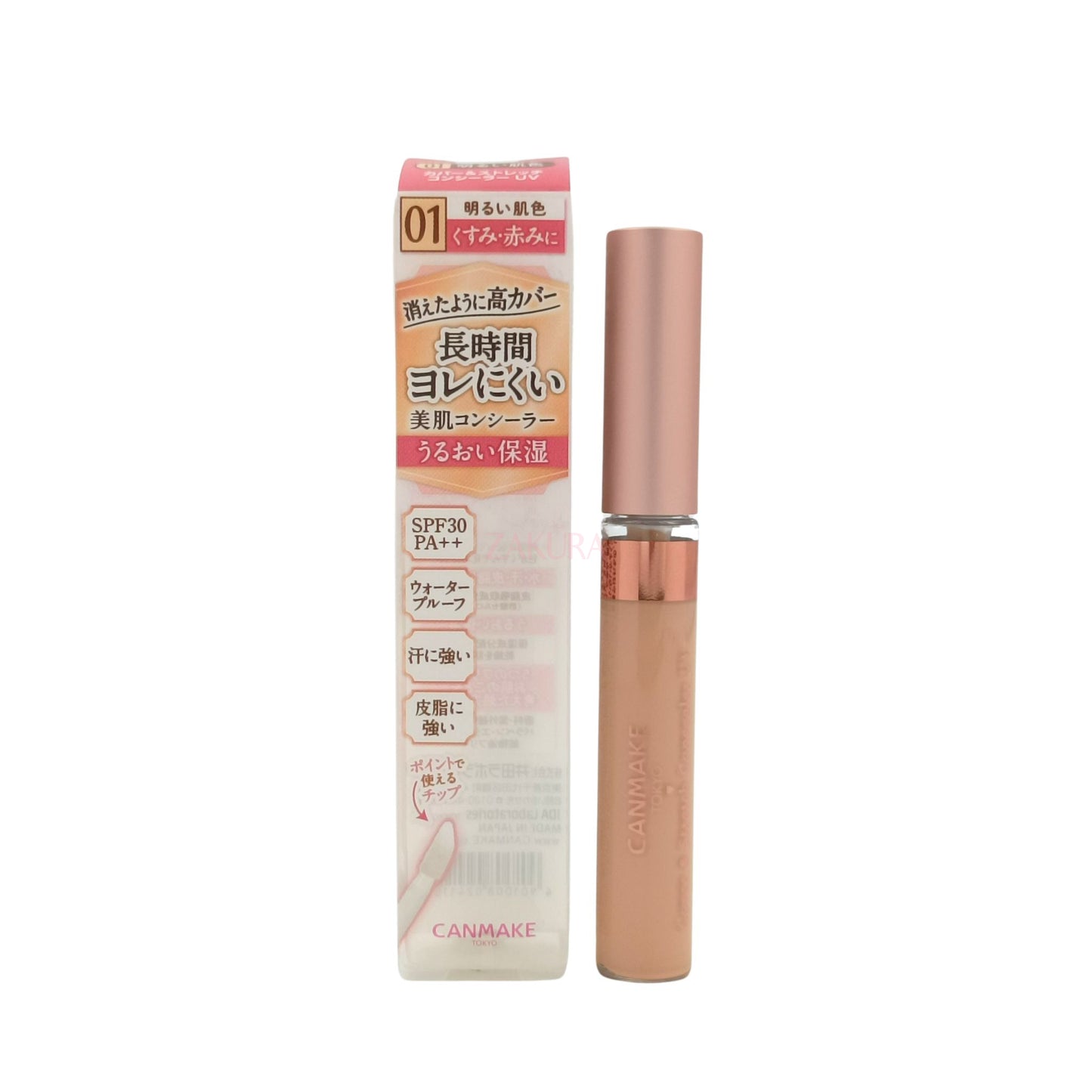 Canmake Cover&Stretch Concealer - (UV01/ UV02) 7.5g UV01 Light beige