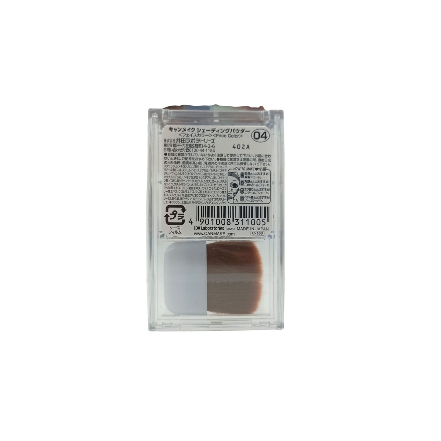 Canmake Shading Powder - (01/ 04/ 05) 2.4g