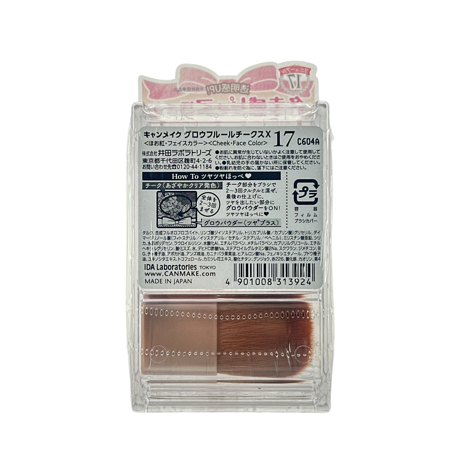 Canmake Glow Fleur Cheeks - Strawberry Milk Fleur 5.7g