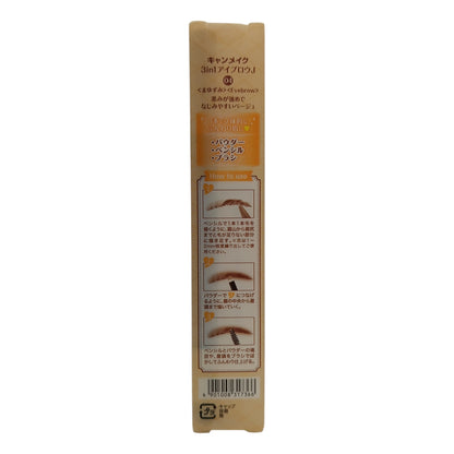 Canmake 3in1 Eyebrow 9g (01 Natural Brown/04 Brown Beige) 04 Brown Beige