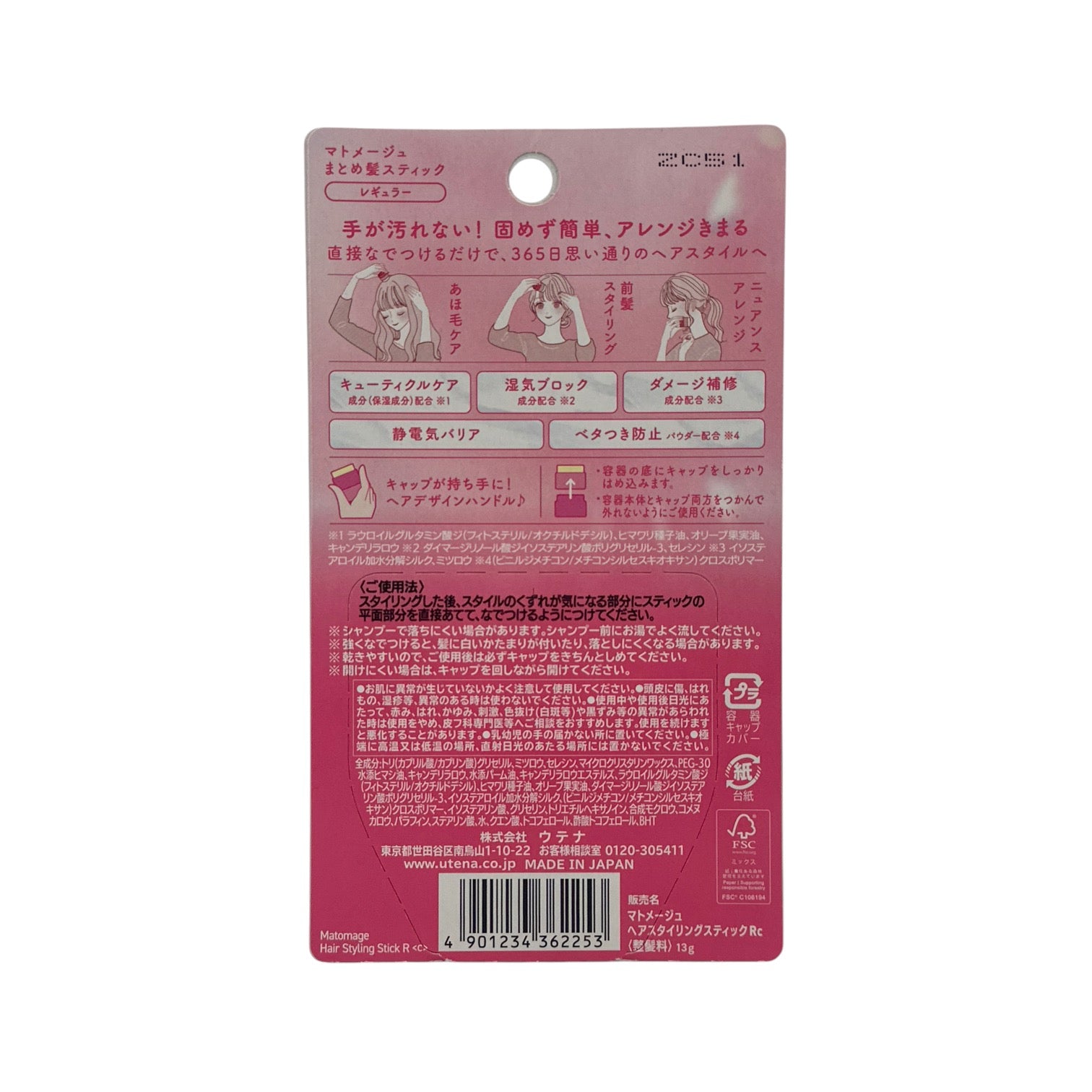 Utena Matomage Hair Styling Stick (Regular) 13g