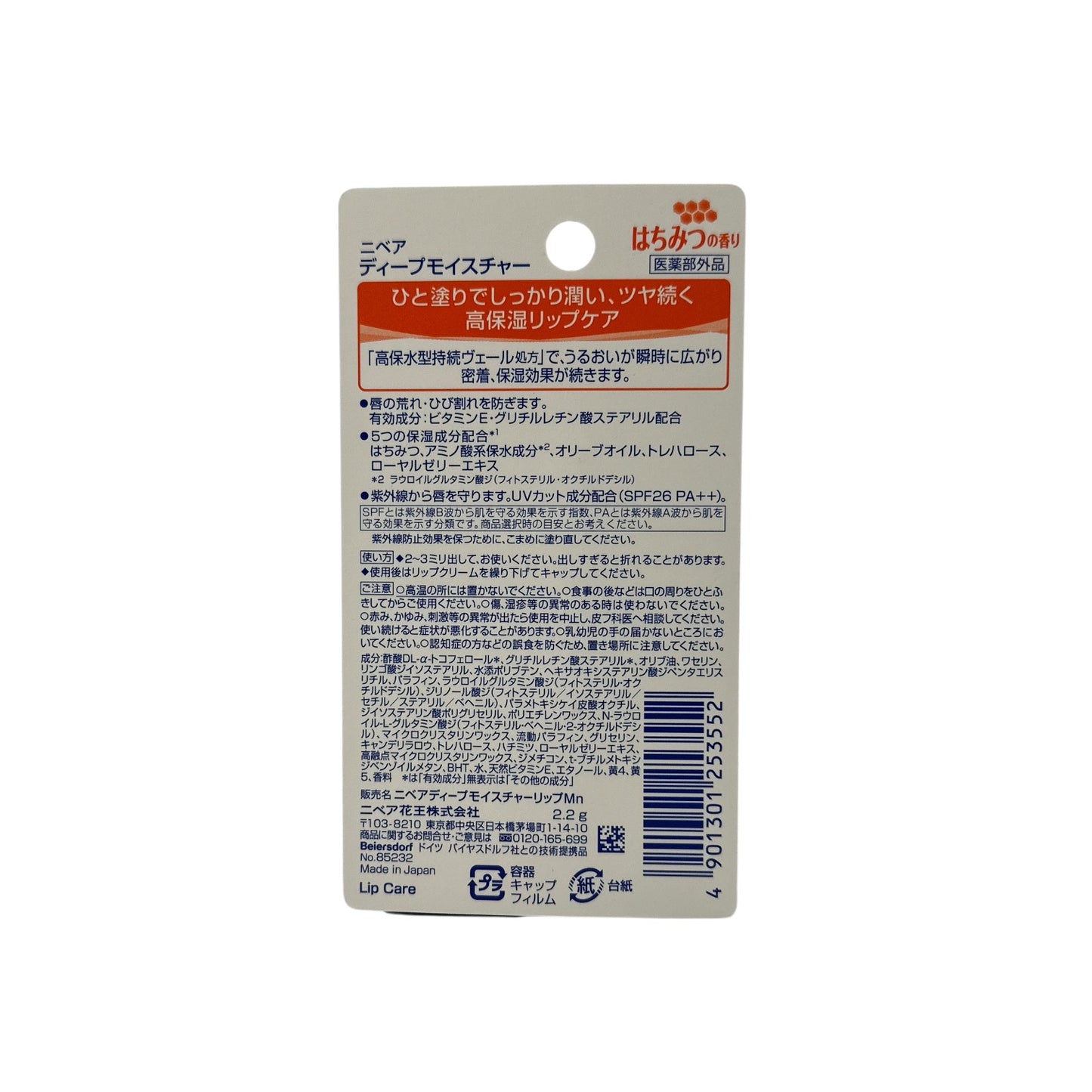 Nivea Deep Moisture Anti-UV Lip Balm - Honey Flavor 2.2g