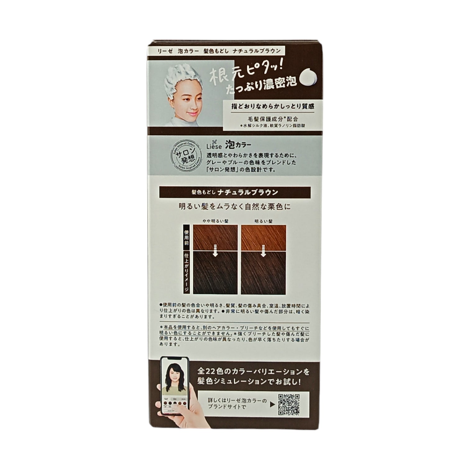 Liese Prettia Dyeing Foam 108ml (Milk Tea/Natural Brow/Black) Natural Brow