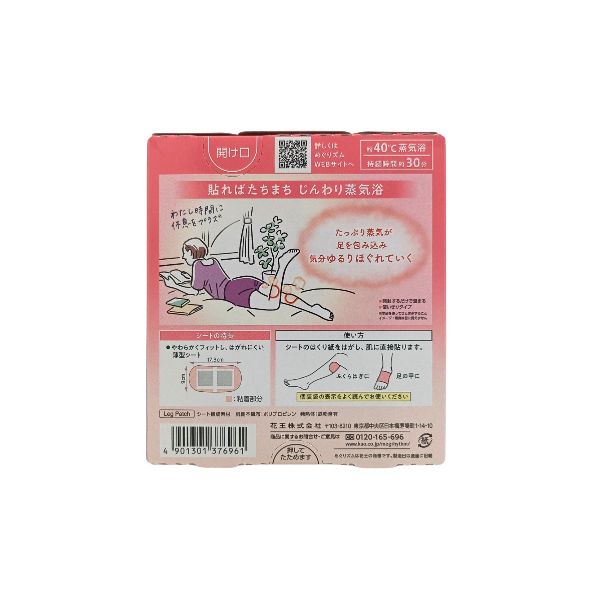 Kao MegRhythm Steam Thermo Patch (Leg) 1pc