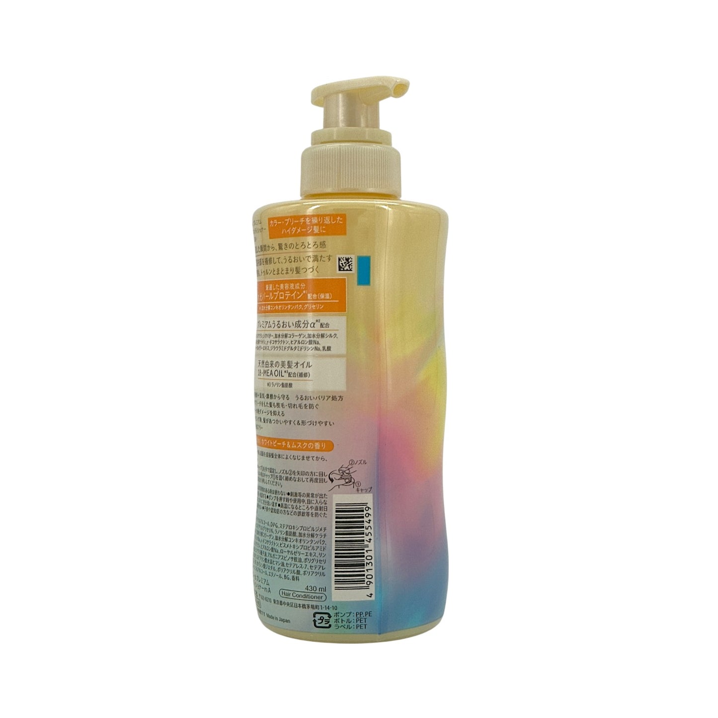 Kao Essential Premium Barrier  Conditioner Sparkle &  450ml