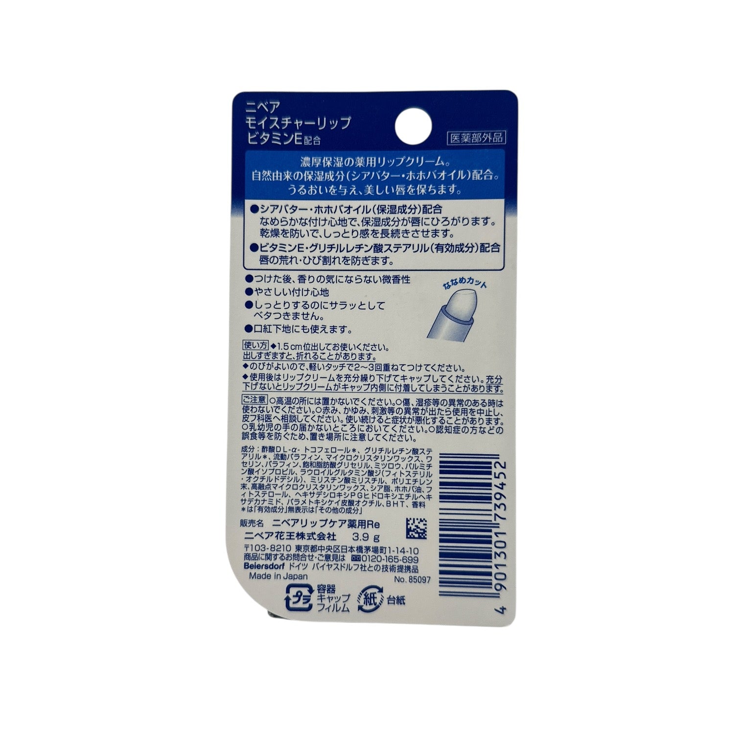 Nivea Deep Moisture Vitamin E Lip Balm 3.9g